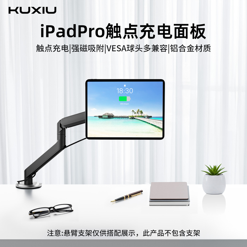 Ipadpro 13inch Magnetic Contact Charging Back Panel to Vesa Cantilever Bracket 12.9inch Panel Wireless Charging