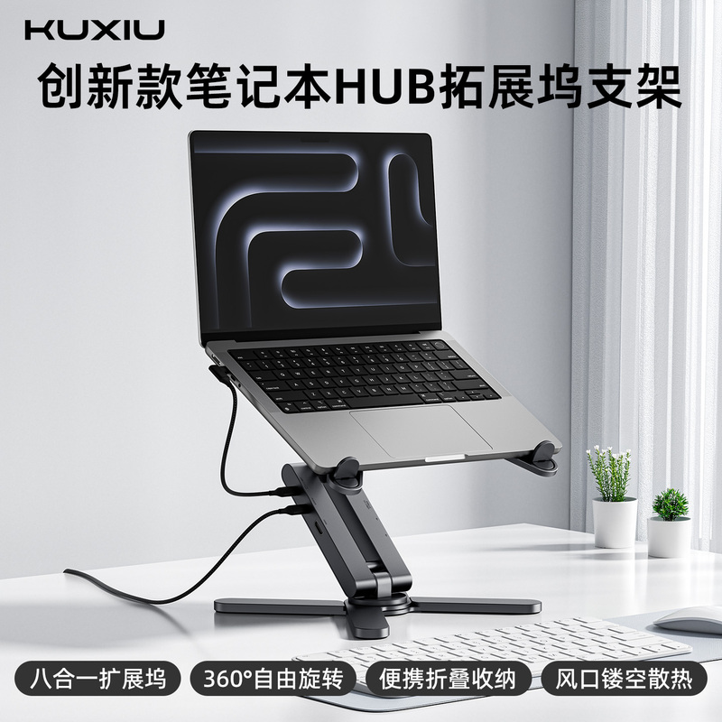 MacBook Laptop Desktop Aluminum Portable Storage Adjustable Folding Heightening Strong Heat Dissipation Expansion Dock Stand MacBook Laptop Desktop Aluminum Portable Storage Adjustable Folding Heightening Strong Heat Dissipation Expansion Dock Stand