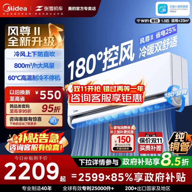 Midea Fengzun Second Generation Pro Air Conditioner 1.5 Hp Level 1 Energy-Saving Cooling and Heating Inverter Official Genuine Household Wall-Mounted Unit Midea Fengzun Second Generation Pro Air Conditioner 1.5 Hp Level 1 Energy-Saving Cooling and Heating Inverter Official Genuine Household Wall-Mounted Unit
