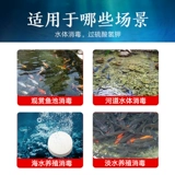 Калий -персильфат таблетки аквакультура креветки пруд пруд пруд крабов крабовый пруд -пруд -перспекто комплекс