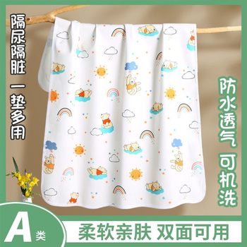 205 New Model Diaper Pad, Baby Urine-Proof Mattress, Menstrual Period Special Pad, Waterproof and Washable, for Menstrual Use