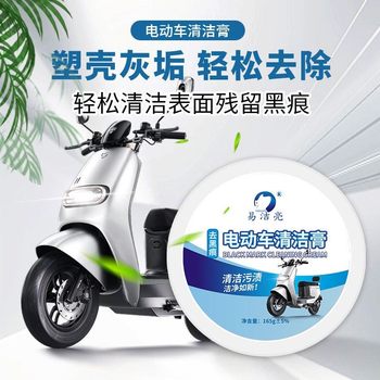 Household Electric Scooter Scratch Repair Magic Tool, Scratch Removal and Paint Touch-Up Special Cleaning Agent