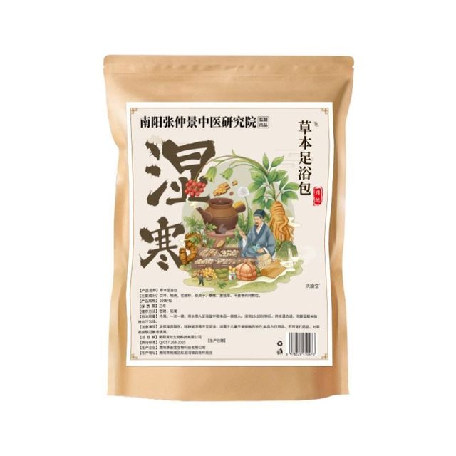 Men's and Women's Health Care Foot Bath Herbal Packs with Mugwort Leaves and Sichuan Pepper, Non-Detoxifying, Aids Sleep, Removes Moisture, and Promotes Sweating