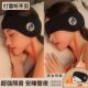 Earplugs for Sleeping, Super Soundproofing Device, Anti-Noise Earmuffs for Night Use, Silent Eye Mask, Light-Blocking Ear Covers