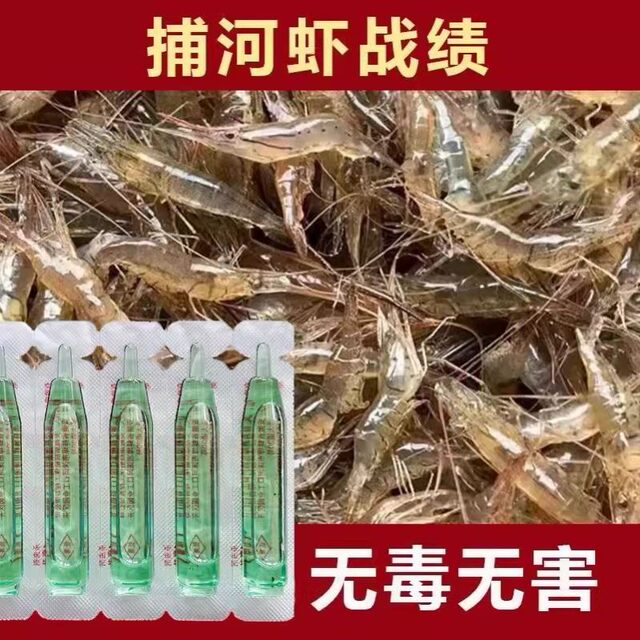 Shrimp on Land, Shrimp-Dulling Medicine, Shrimp-Catching Magic, Shrimp-Catching Medicine, Catch Shrimp with Bare Hands, Shrimp-Catching Magic, Lobster and River Shrimp Medicine, Oxygen-Depleted Water