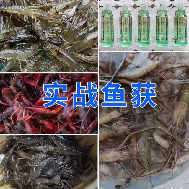 Shrimp on Land, Shrimp-Dulling Medicine, Shrimp-Catching Magic, Shrimp-Catching Medicine, Catch Shrimp with Bare Hands, Shrimp-Catching Magic, Lobster and River Shrimp Medicine, Oxygen-Depleted Water