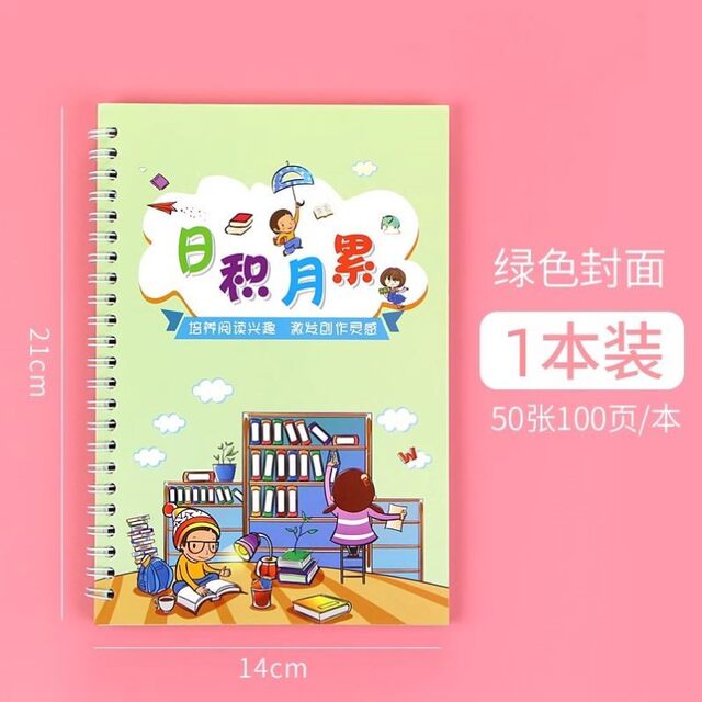 Good Words and Sentences Extracts Notebook for Elementary School Students: a Vocabulary Accumulation and Reading Record Book