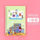 Good Words and Sentences Extracts Notebook for Elementary School Students: a Vocabulary Accumulation and Reading Record Book