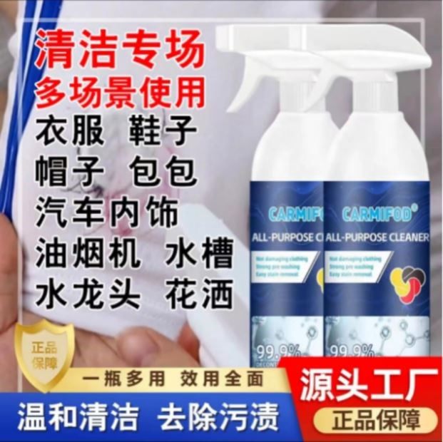 Carmifod Multifunctional Cleaner, Aerobic Cleaning Companion, Clothing Penetrating Agent, Household Bathroom and Kitchen Cleaning Agent