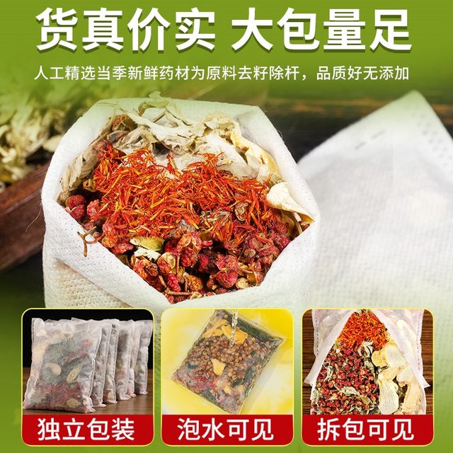 New Red Flower and Pepper Foot Soak Herbal Pack with Dried Mugwort Leaves, Ginger, and Mature Ginger for Postpartum Bathing, Specifically for Women