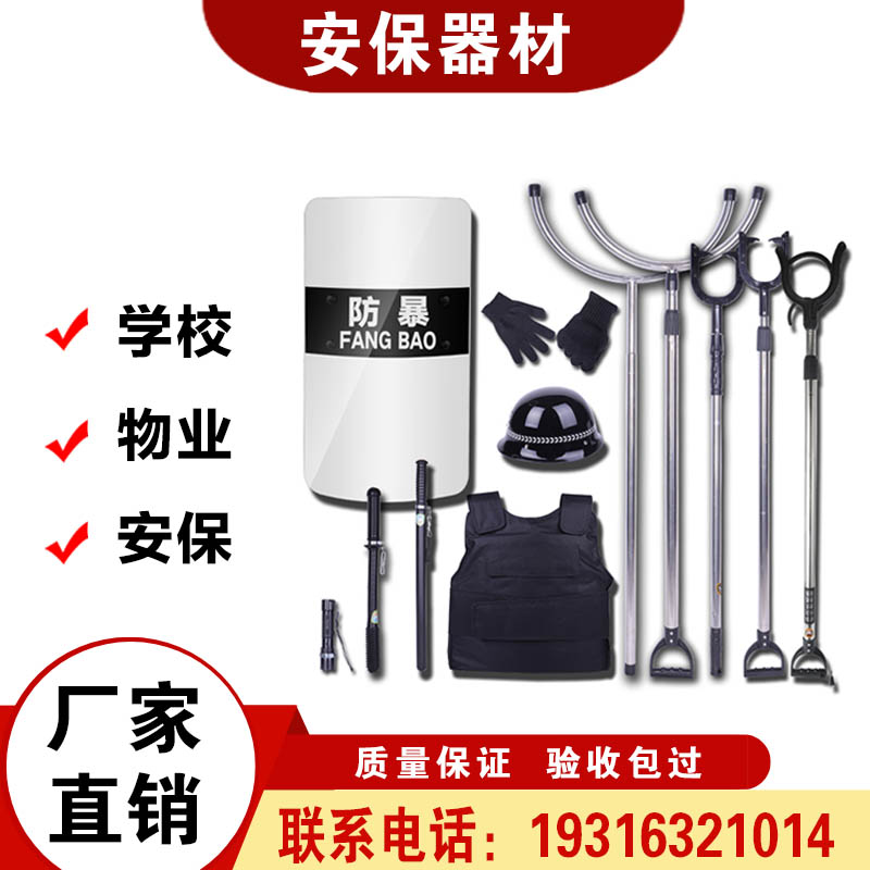 Shaanxi anti-riot equipment rack security equipment eight-piece set shield steel fork combination security supplies display equipment cabinet