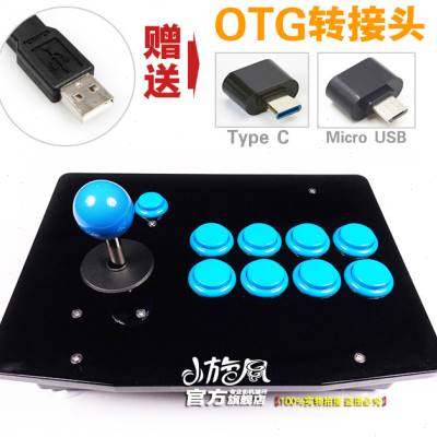 King of Fighters joystick Gohan game arcade joystick ຮອງຮັບໂທລະສັບມືຖື, ຄອມພິວເຕີ, joysticks ໂທລະສັບມືຖື Android, ເກມເກມ arcade