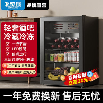 Polar Bear Ice Bar Home Small Office Refrigerated Beverage Cabinet Tea and Red Wine Sample Preservation Refrigerator Large Capacity
