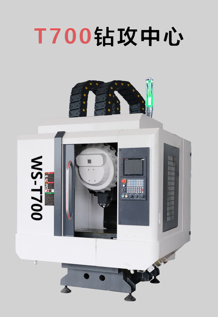 cnc加工/铣床 t500-t700钻攻中心高速钻攻铣一体机cnc加工中心数控机床 Other