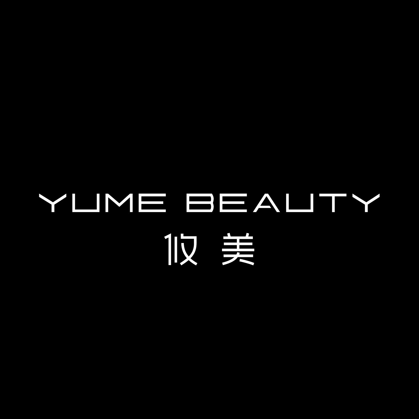YuMeBeauty旗舰店的LOGO