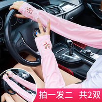 New mesh sunscreen hand sleeves summer short-sleeved ice silk sleeves thin driving UV protection arm guards long lantern sleeves