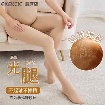 Pregnant woman beats bottom pants autumn and winter money outside wearing bottom socks winter plus suede thickened silk stockings warm even pantyhose light leg deity-Taobao