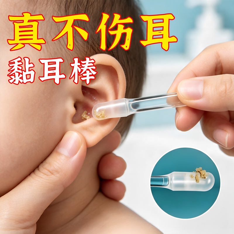 Ear Cleaning Tool Sticky Ear Pick Earwax Removal Tool Sticky Earwax Stick Cotton Swab Glowing Ear Pick for Adults Ear Cleaning Tool Sticky Ear Pick Earwax Removal Tool Sticky Earwax Stick Cotton Swab Glowing Ear Pick for Adults