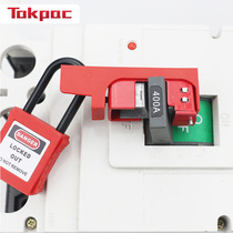 Large two-way small and medium-sized circuit breaker lock handle lock LOTO safety switch lock shutdown safety lock D18