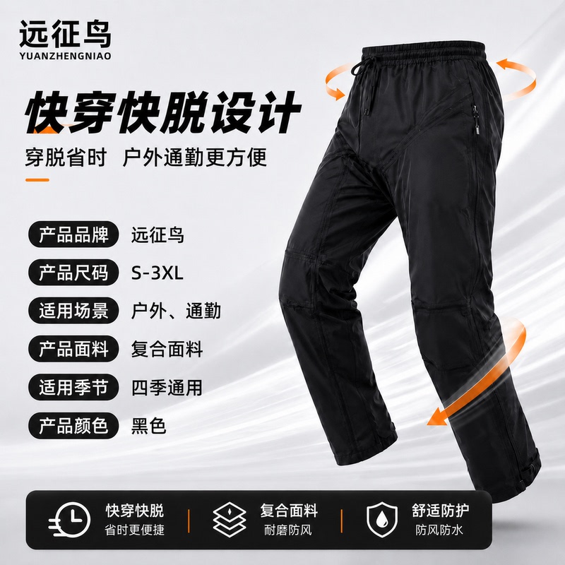 Quick to Put on and Take Off, Rainproof, Lightweight, Breathable, Large Floral Pattern Motorcycle Riding Raincoat with Full Side Zipper Rain Pants