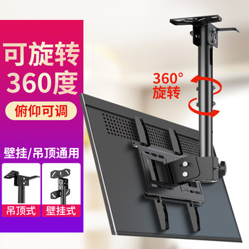 Tv Ceiling Mount Bracket, Extendable and Rotatable, Universal for Xiaomi, Dual-Screen Wall Mount
