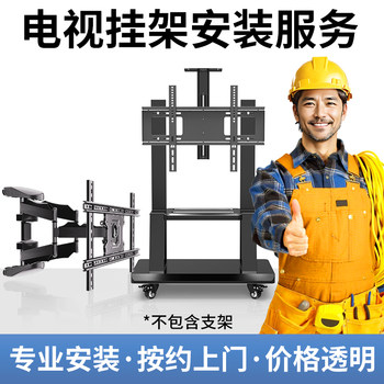 [Nationwide On-Site Installation Service]Drilling Holes for Tv Brackets/Hanging Mounts/Telescopic Mounts/Hanging Racks/Trolleys, Etc