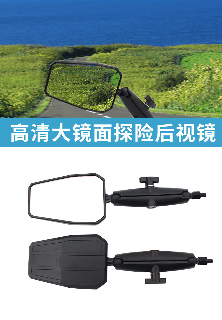 Motorcycle Rally Car ADV Universal Mirror Large Field of View Anti-fall Inpole Motorcycle Modified Folding Rearview Mirror