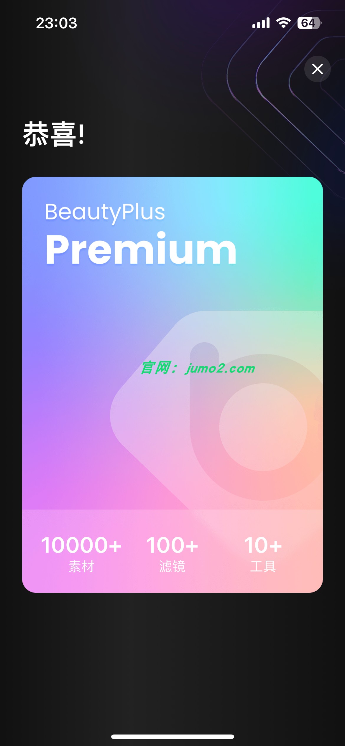 图片[2]-BeautyPlus 7.9.3 Ai照片编辑器-ipa资源站