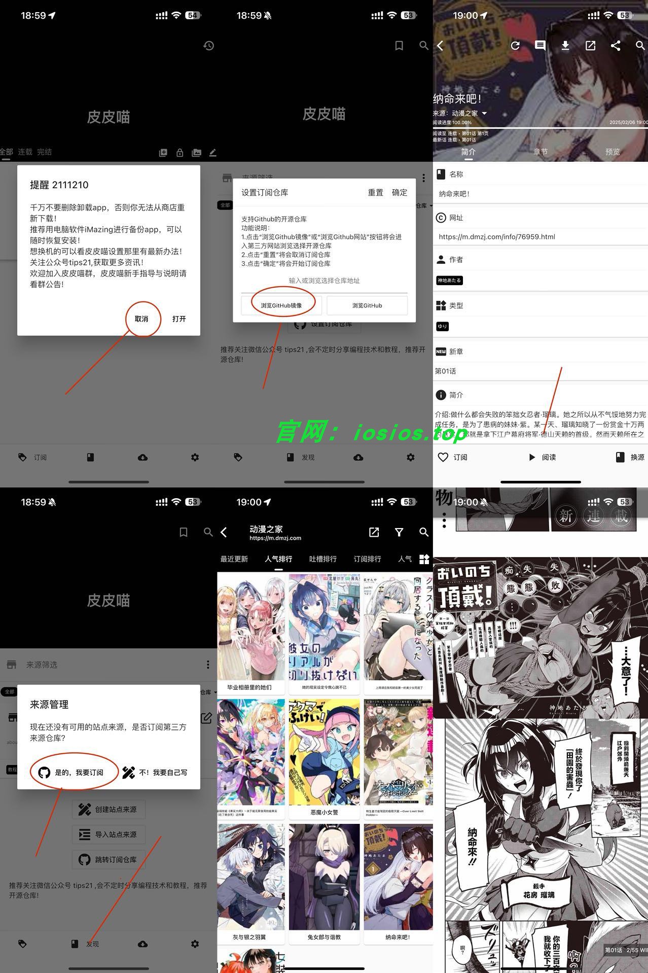 图片[1]-皮皮喵 0.7.34 商店最后一版-ipa资源站