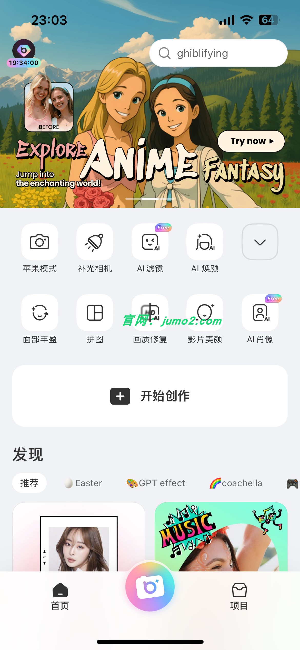 图片[1]-BeautyPlus 7.9.3 Ai照片编辑器-ipa资源站
