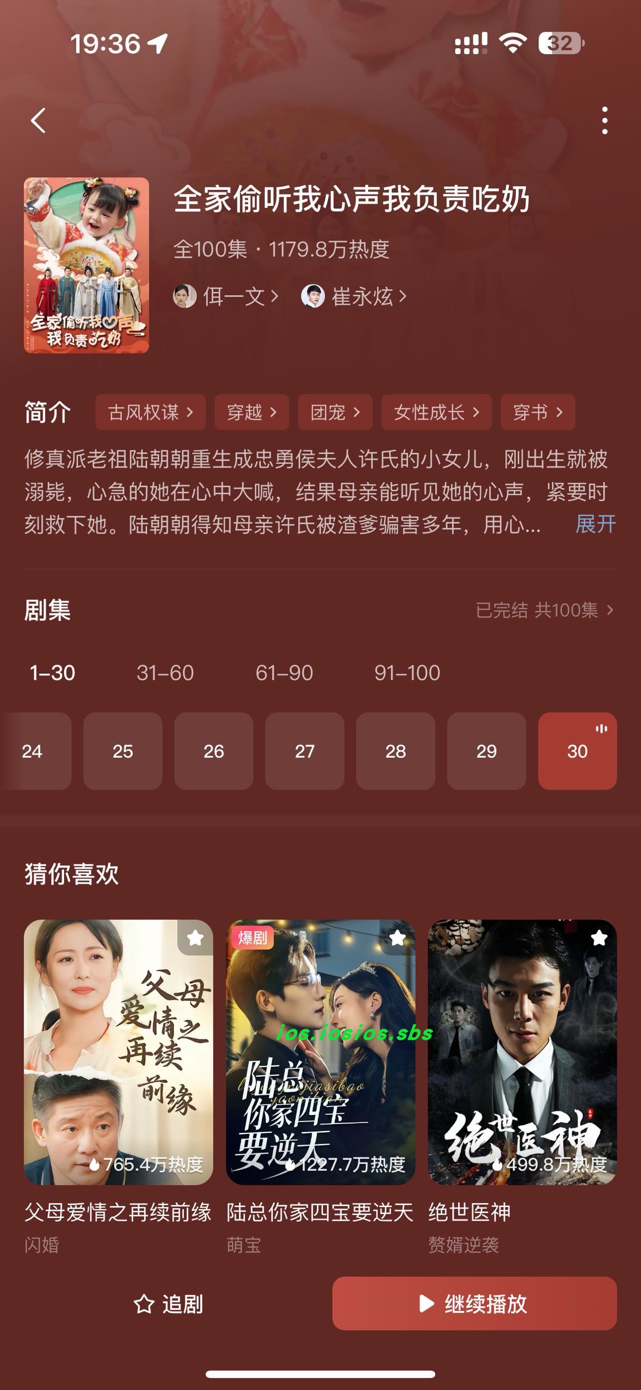 图片[2]-红果短剧_6.5.5 解锁会员-ipa资源站