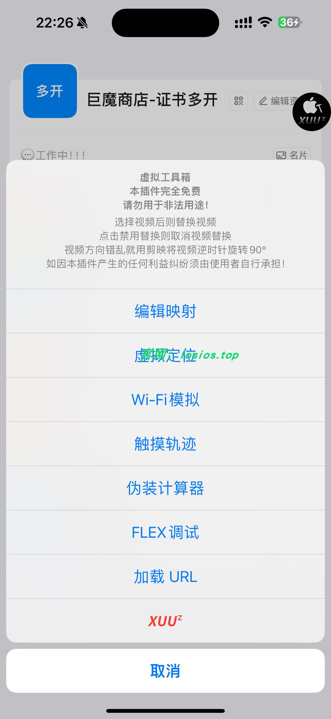 图片[1]-钉钉-7.6.46-功能版-ipa资源站