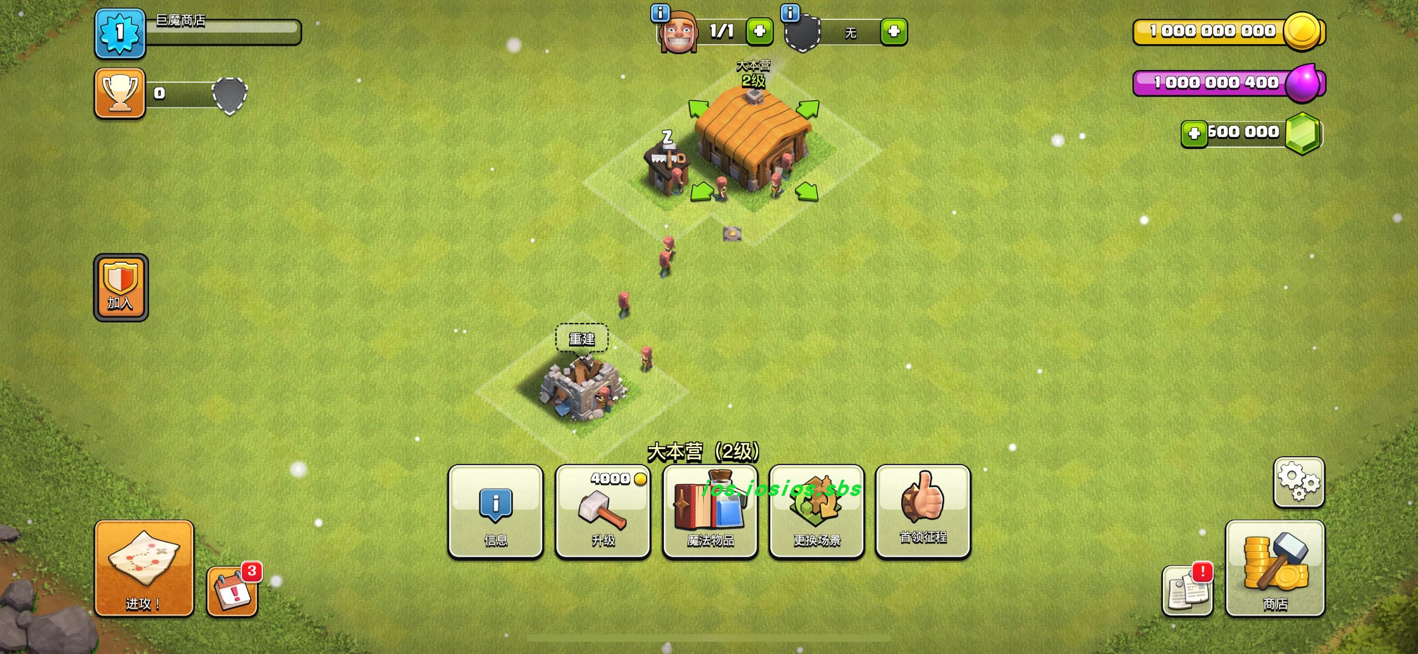 图片[1]-部落冲突-16.654.24-ipa资源站