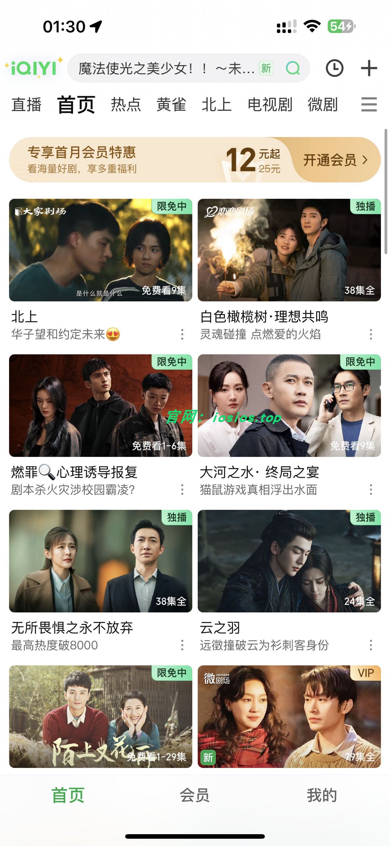 图片[2]-爱奇艺视频-全网独播官方中文版-ipa资源站