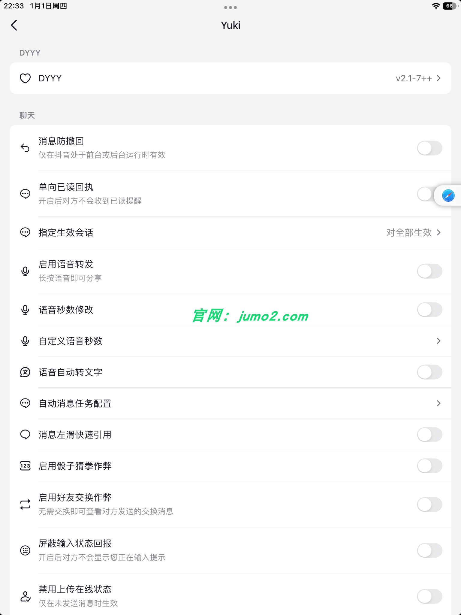 图片[3]-抖音 37.2.0 4合1 DYYY++版-ipa资源站