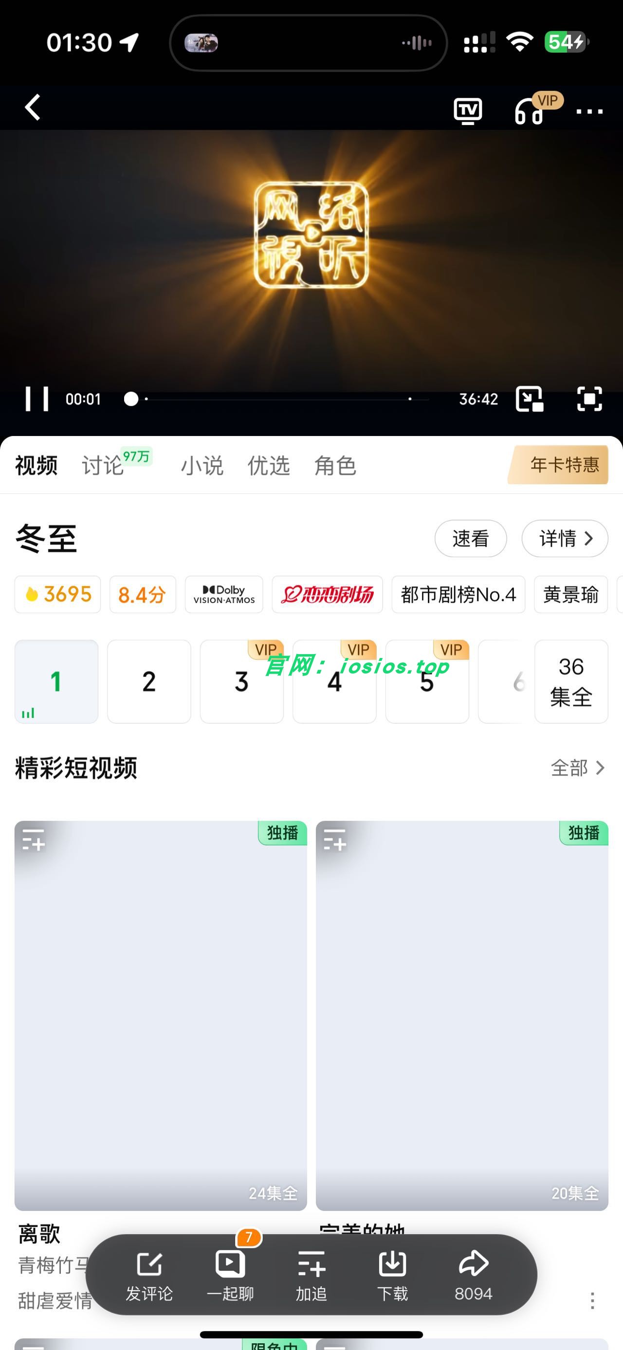 图片[1]-爱奇艺视频-全网独播官方中文版-ipa资源站