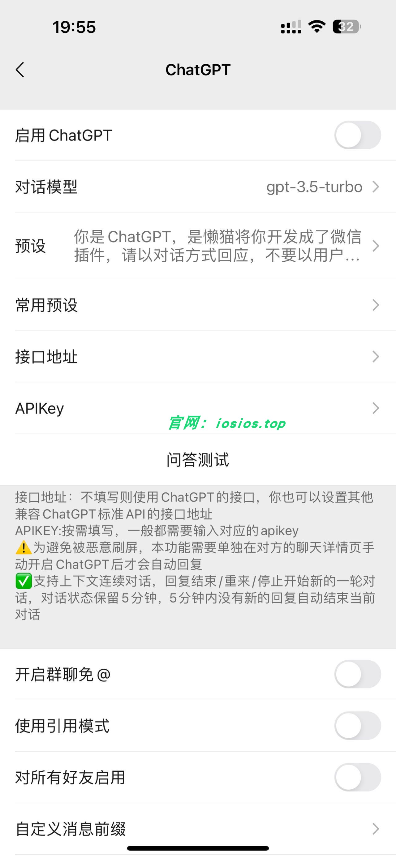图片[7]-微信-8.0.56 多开美化版-ipa资源站