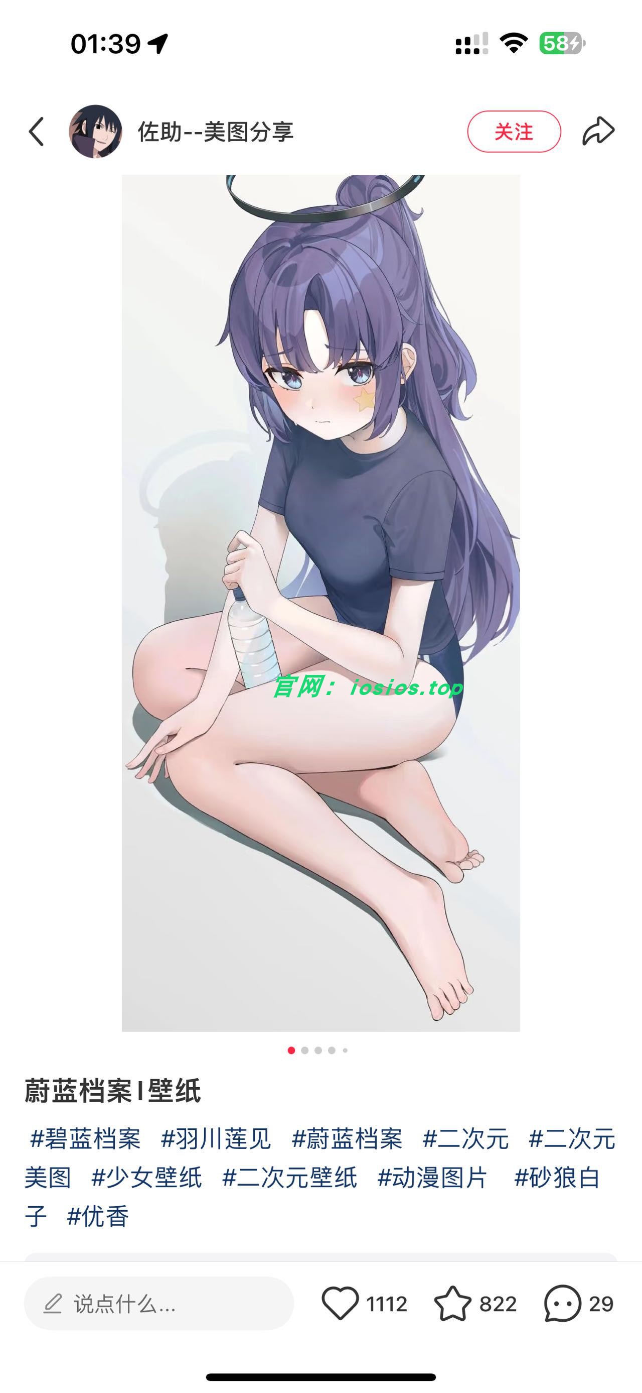 图片[2]-小红书 -专业版-ipa资源站