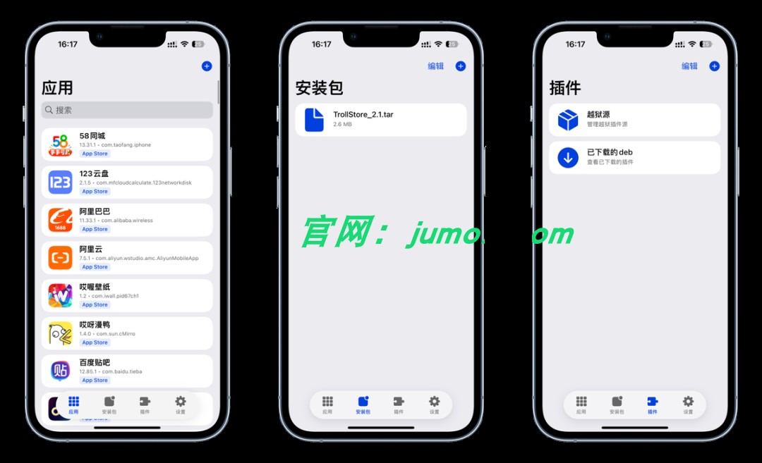 图片[1]-巨魔增强TrollStore强化包-升级包-ipa资源站