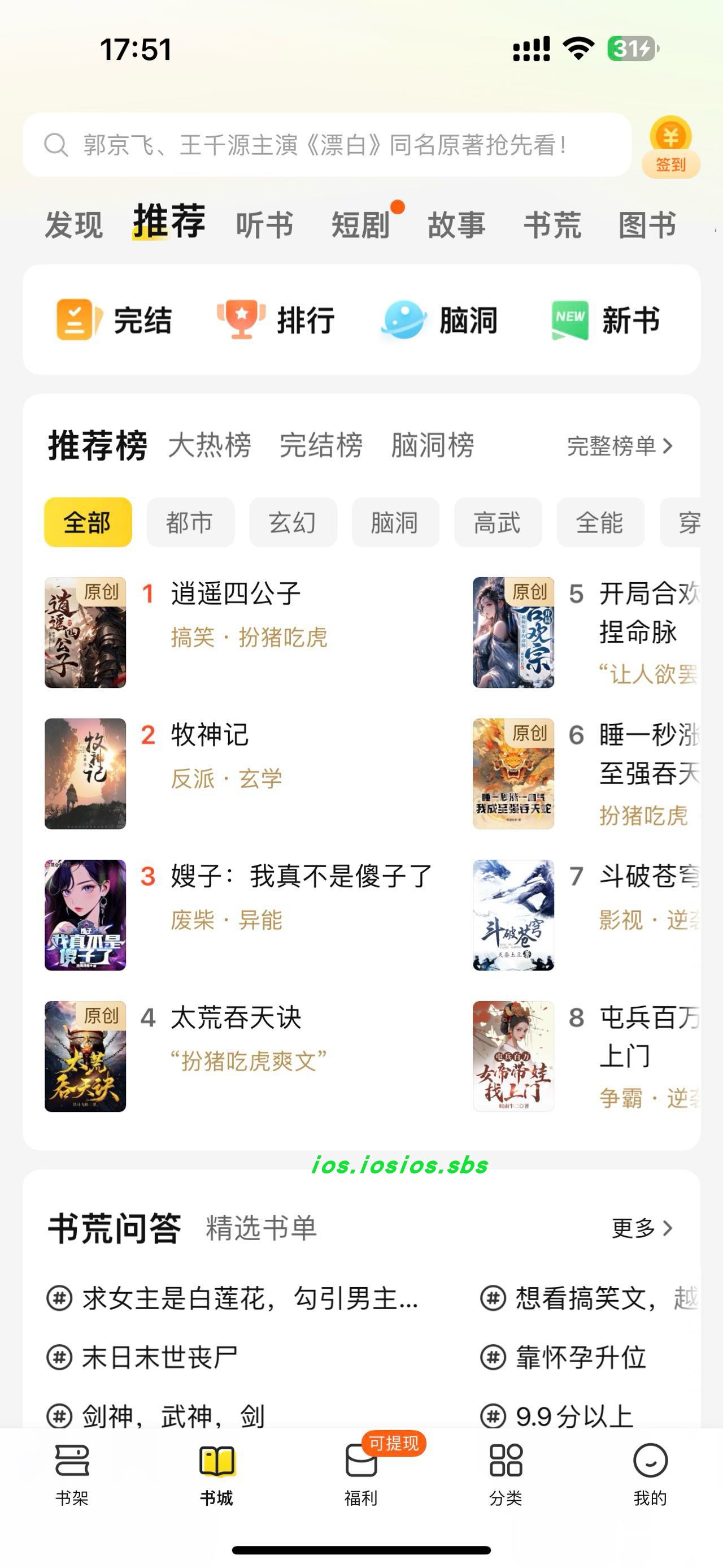图片[1]-七猫小说 7.63.20-ipa资源站