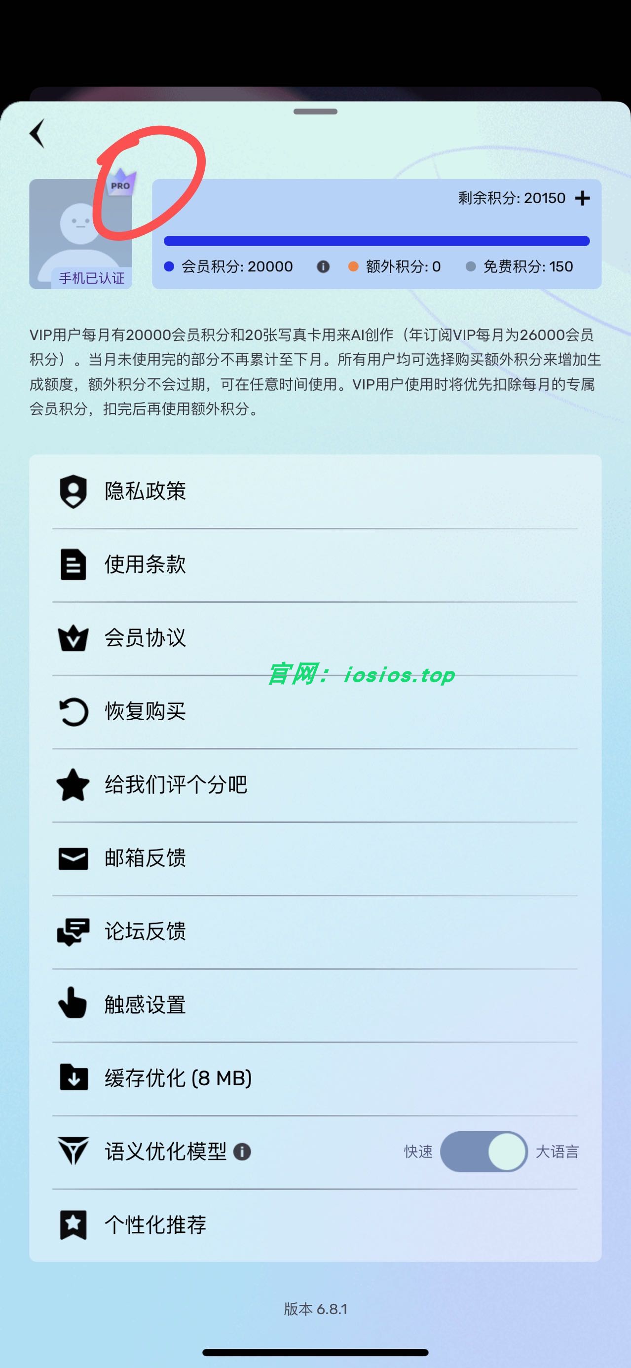 图片[1]-Uni Dream 6.8.1 AI绘画-ipa资源站