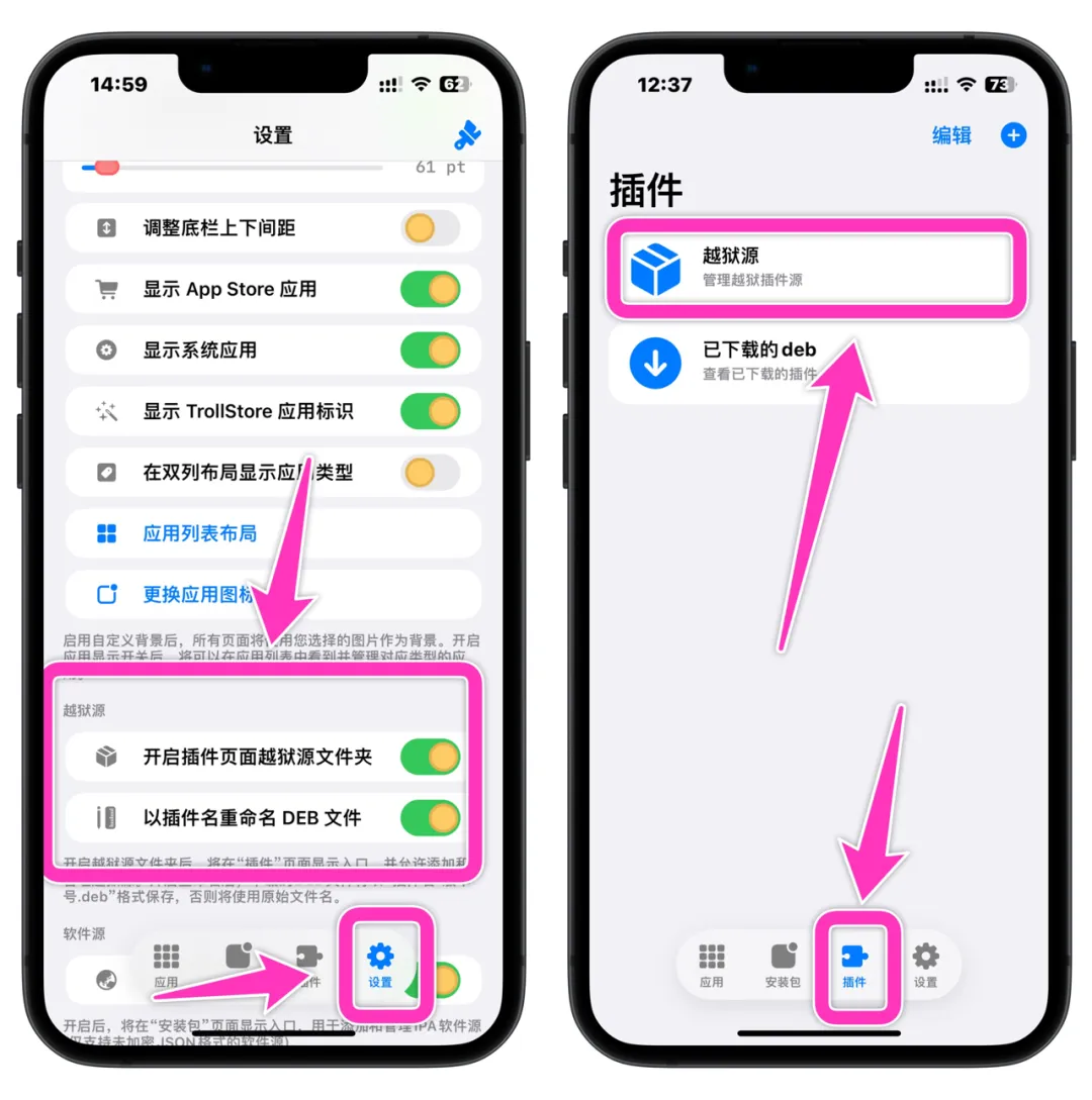 图片[7]-TrollStore巨魔魔改版-很强-ipa资源站