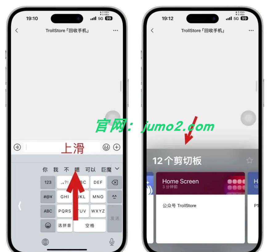 图片[2]-巨魔工具CopyLog-超级剪贴板-ipa资源站