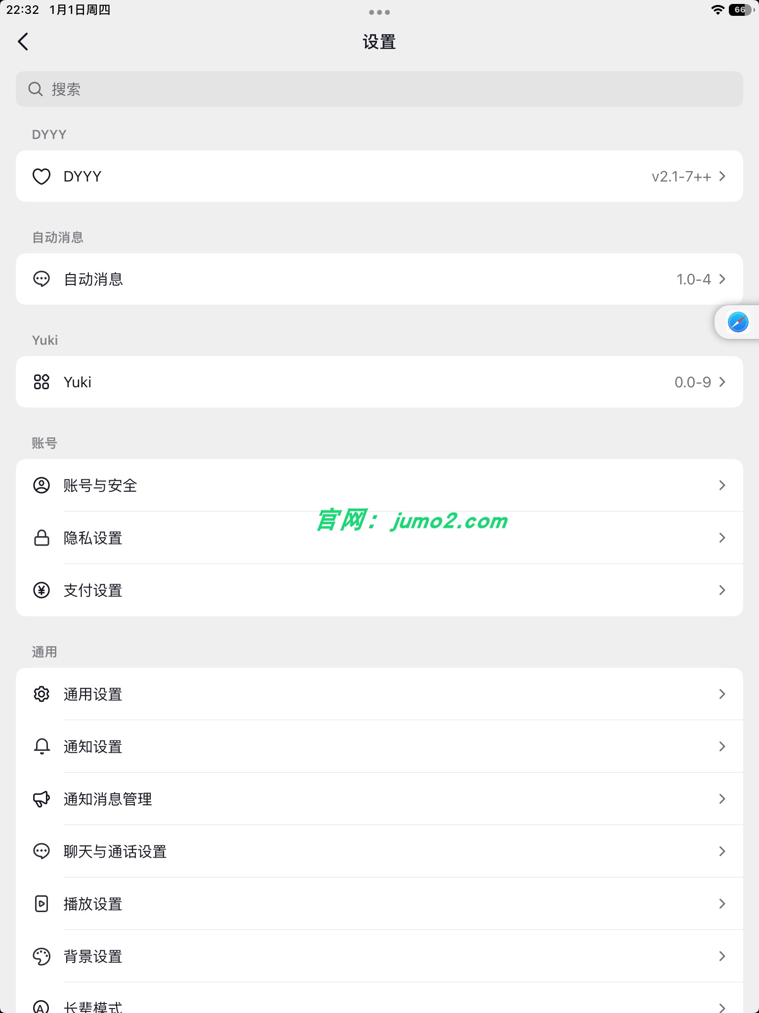 图片[2]-抖音 37.2.0 4合1 DYYY++版-ipa资源站