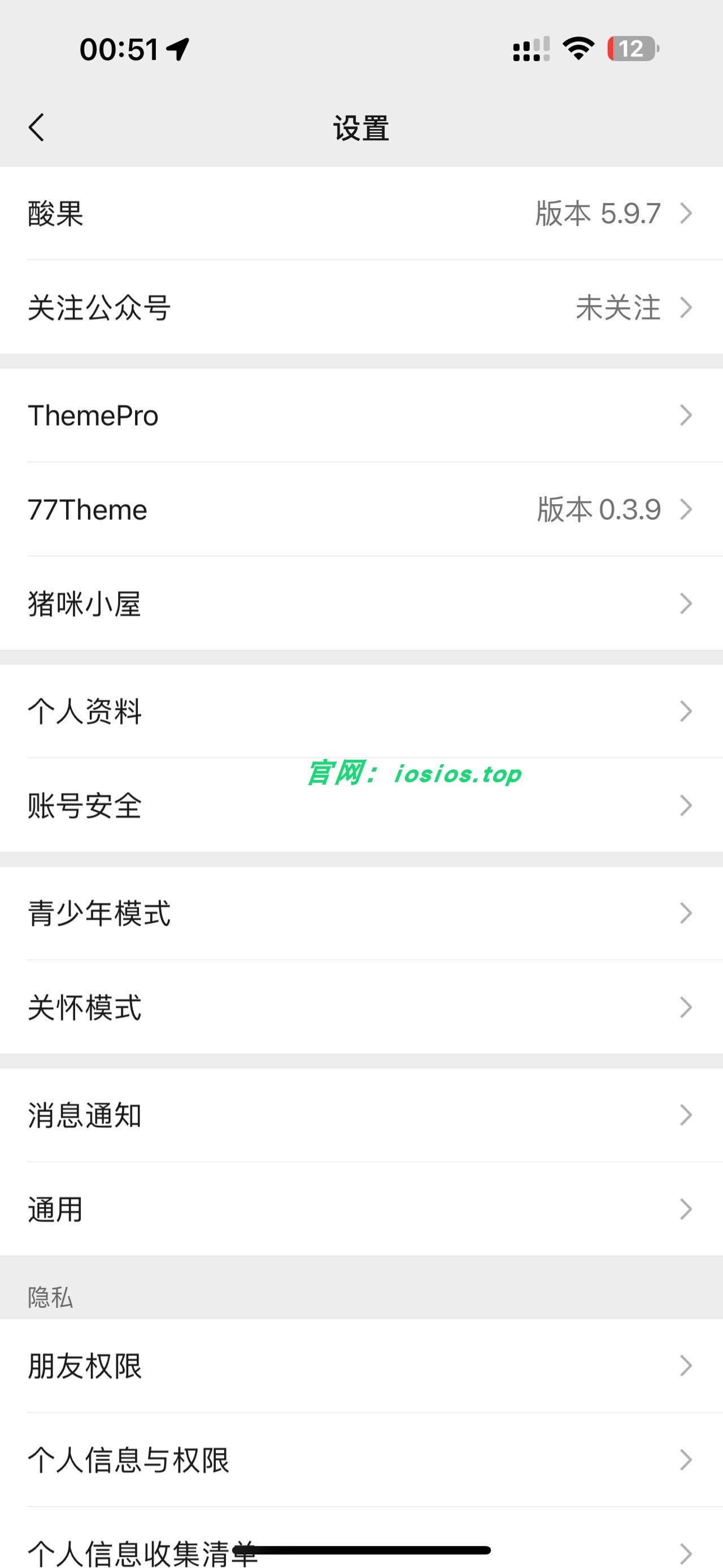 图片[3]-微信 8.0.56 官替版 20合1-ipa资源站