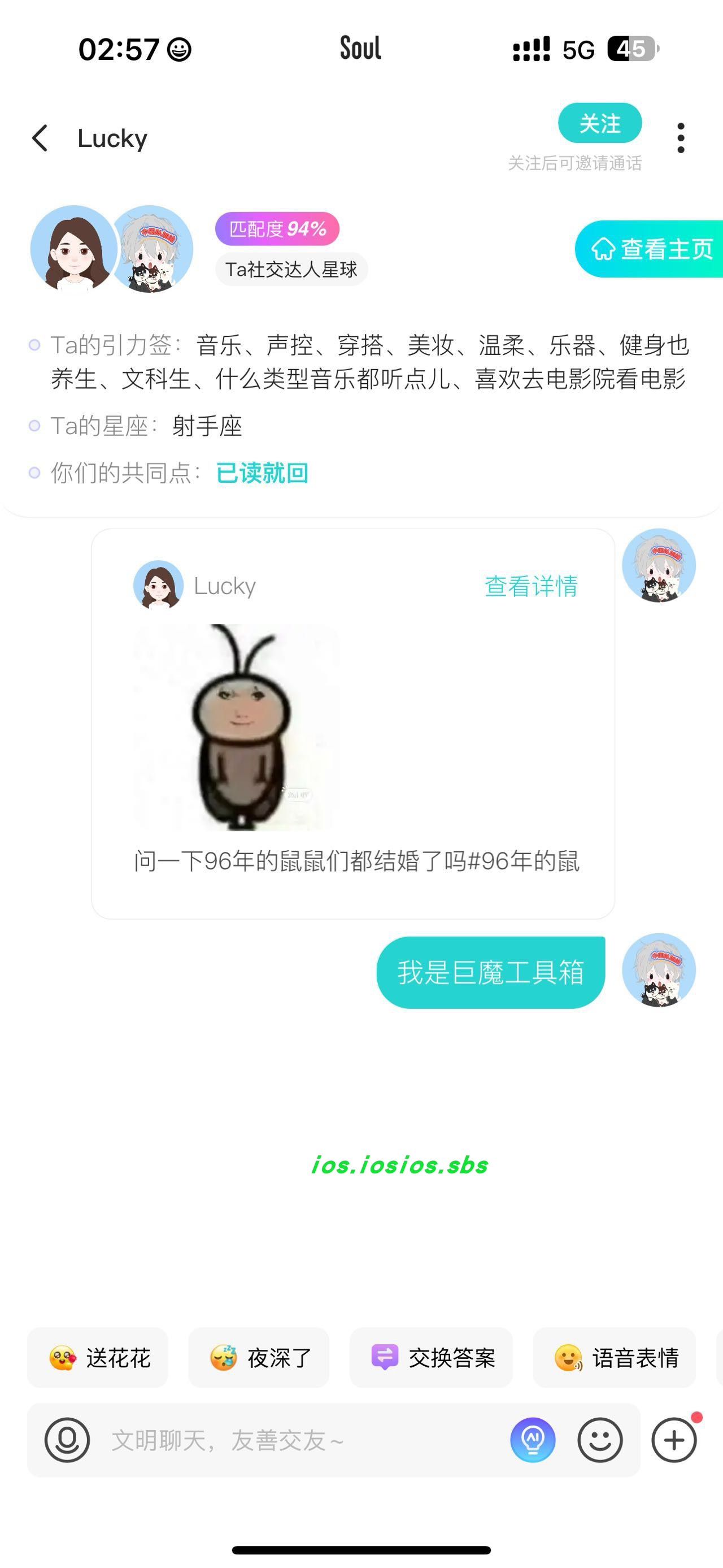 图片[2]-SOUL-5.55.0-ipa资源站