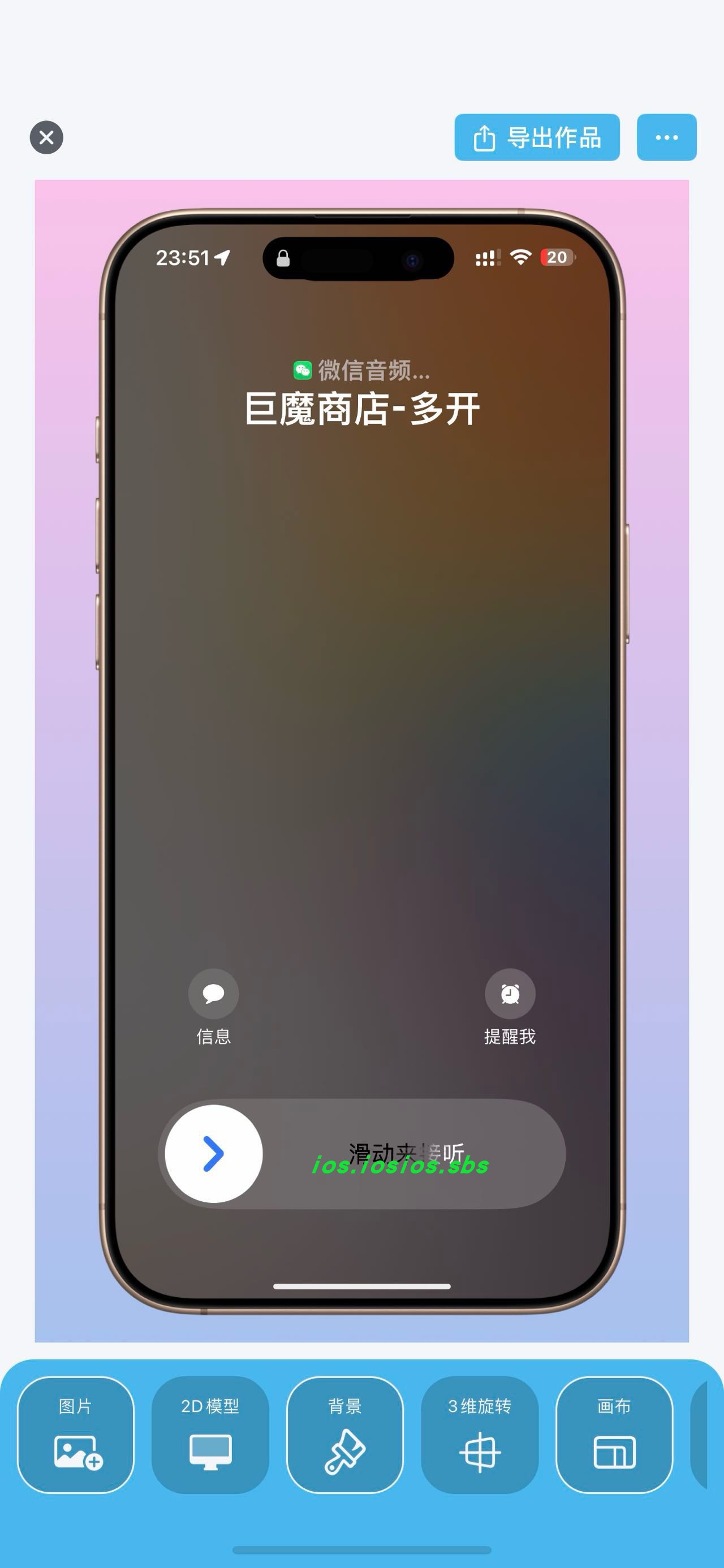 图片[3]-OneMockup_3.9.19_带壳截图-ipa资源站