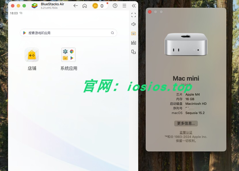图片[1]-MacOS-安卓模拟器BlueStacks Air 5.21.650.7549-ipa资源站