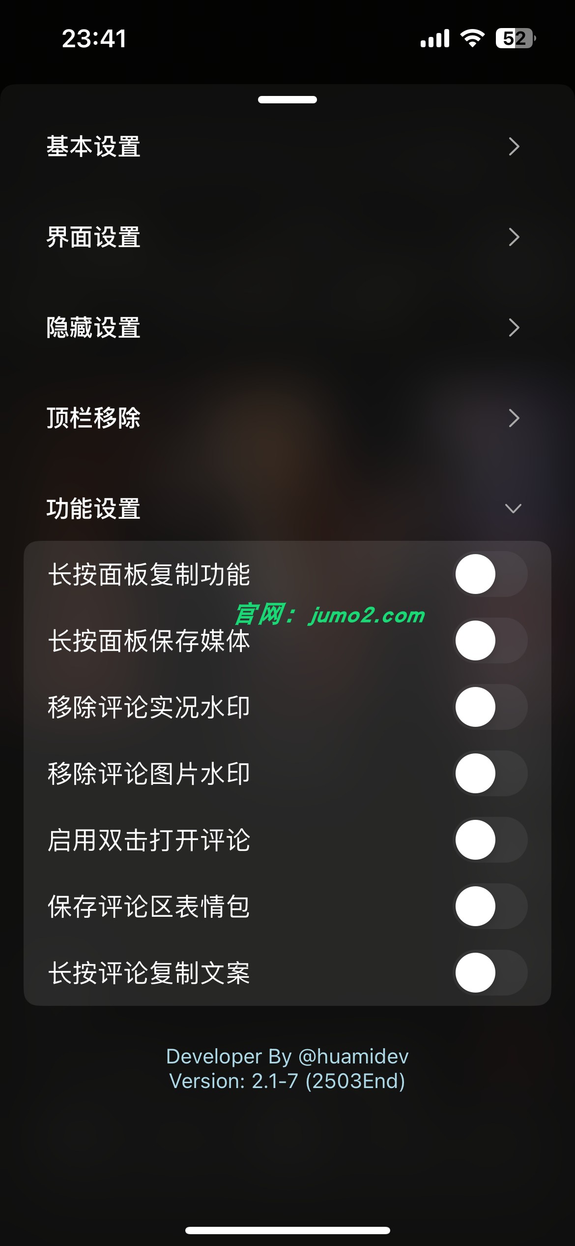 图片[5]-抖音官替 33.8.0 4合1-ipa资源站