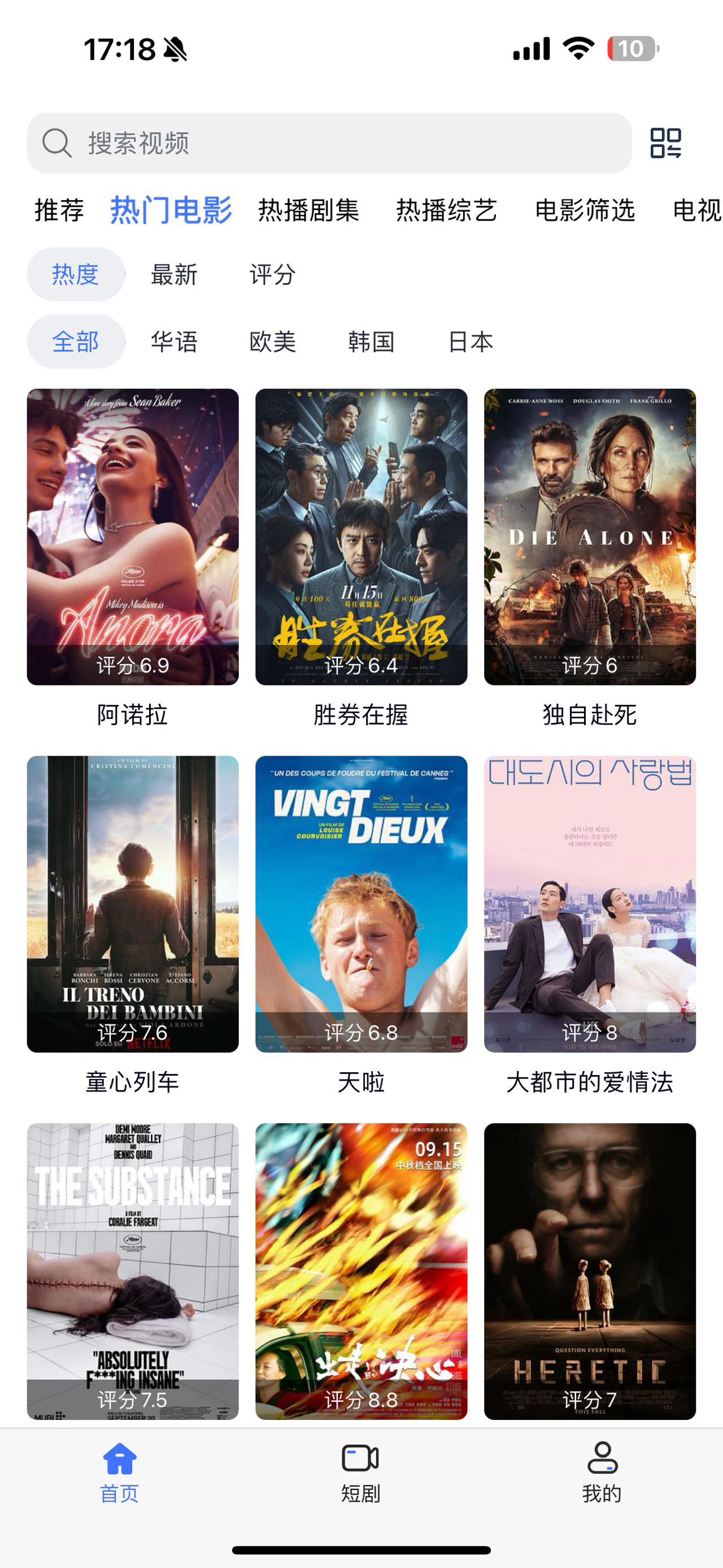 图片[1]-iBox-6.6.7 全网影视-短剧免费看-ipa资源站